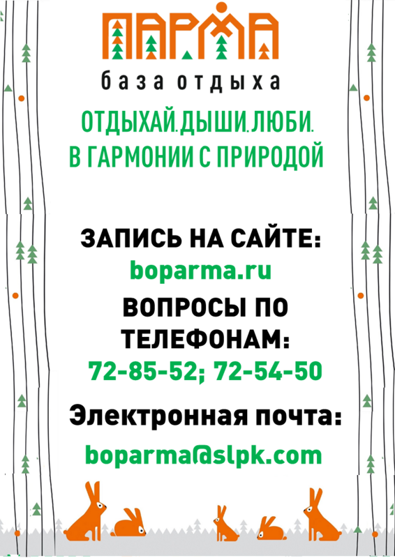 Важная информация!
