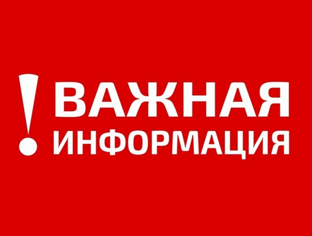 Внимание! Отмена смены с 27.10 по 02.11