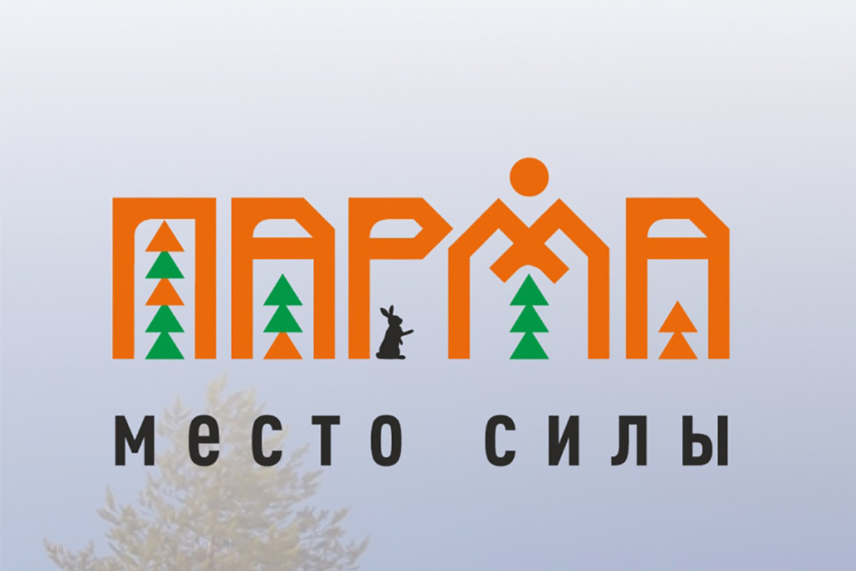 Как приехать на базу отдыха «Парма»?